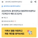 홍익대학교사범대학부속중학교 이미지