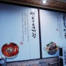 이화수전통육개장 이미지