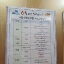 참조은생활마트 | [진주 참조은 산후조리원] 둘째 출산후 진주 참조은 산후조리원 생활 기록!