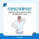 구로튼튼의원 이미지