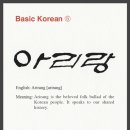 아리랑광고디자인