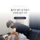 동수5길 | 충주체형관리 | 아이로사 바디솔루션 한눈에 보기