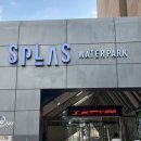 예산-12 | 겨울 온천 추천 • 예산 스플라스 리솜 워터파크, 리조트 숙박 후기