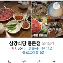 삼강약국 이미지