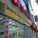 럭키온누리약국 이미지