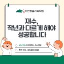청솔농원 | 재수, 작년과 다르게 해야 성공합니다 이천청솔기숙학원