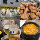 중부숯불갈비 | 양산물금맛집 양념돼지갈비 맛집 추천 : 아라숯불갈비 양산점