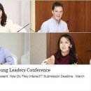 [동아시아연구원] EPIK Young Leaders Conference 논문 공모 (초안~3/31) 이미지