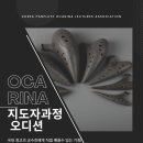 오카리나(중급) 이미지