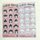 소라헤어샵 - 춘천시 | 소라헤어샵