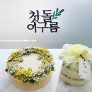 떡과앙금플라워 이미지