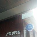 의왕시 보건소 이미지