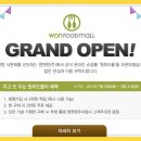 주식회사원푸드 이미지