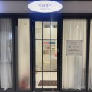 아인왁싱 | 주안 왁싱 잘하는 곳, 아인병원 키프뷰티 브라질리언 쿨링왁싱 후기
