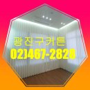 11215-자양2-347 | 공간의 매력을 더하는 커튼과 블라인드 예스커튼블라인드 광진점