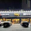 진원소우충주호암점 이미지