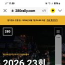 장수 280랠리 가실 분~~ 이미지