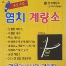 충남계량소