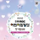2022 안동mbc어린이합창단 정기발표회 네이버블로그