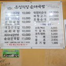 유성식당 이미지