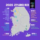 손파티연구소