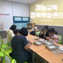 청북센터프라자 | 재능교육 청북학습센터 어린이큰잔치 후기🎈