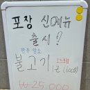 고들식당 | [충북/오송 맛집] 오송 고깃집 <고과장 정육식당 오송점>방문후기!