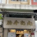 소호 | 센트럴 맛집 추천 카우키 후기(웨이팅.추천메뉴.맛), 란퐁유엔 소호점 후기(프렌치토스트. 파인애플번)