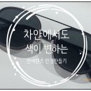 안경만들기 이미지