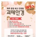 괴테안경&렌즈(파주운정역본점) 이미지