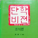 비전문고 이미지
