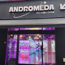 안드로메다오락실검단