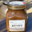 절대 사면 안 되는 고추장 브랜드 5개, 진짜 고추장은 단 5개/절대 사면 안 되는 된장 브랜드 5개, 진짜 콩으로 만든 건 단 5개 이미지