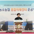 농소농협 종합자재센터 네이버블로그
