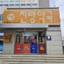 새경북약국 이미지