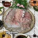엔돌핀선어 | 여수중앙동횟집 현지인맛집 이순신광장횟집 엔돌핀선어 (선어3인/7만원상)후기 반찬, 회 양이 놀라움!