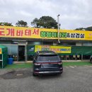 도개바테서