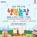 온가족