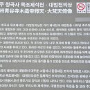 진주 청곡사 목조제석천ㆍ대범천의상 이미지