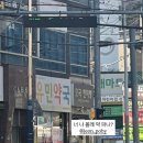 유민약국 이미지