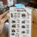 서대전역, 홍한울 순대국밥 솔직후기