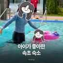 아이 동반 속초숙소, 체스터톤스 키즈룸·수영장 내돈내산 후기