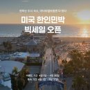 LA호텔 LA숙소 위치 추천 가성비 대안책 한인민박
