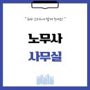 광덕로 | 경기도 안산시 상록구 이동 15평 노무사사무실 인테리어 후기_2005