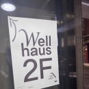 웰하우스 | [서울/잠실] 송리단길 카페 웰하우스 가격,후기