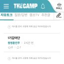더캠프 조선일보
