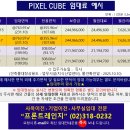 큐브빌딩 이미지