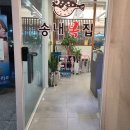 송내복집 이미지