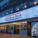 일산김해뒷고기