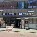 진주손칼국수